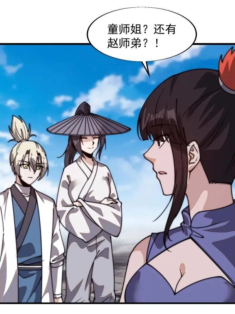 第834话 ：北地枪王 第86页