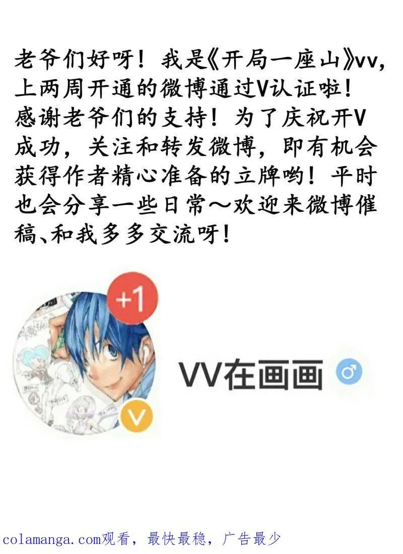 第834话 ：北地枪王 第90页