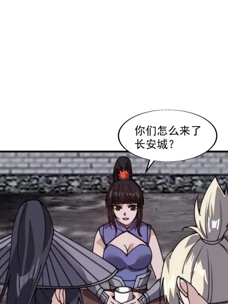 第835话 ：神仙托梦 第5页