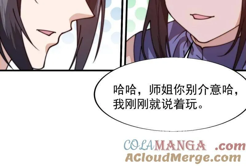 第835话 ：神仙托梦 第10页