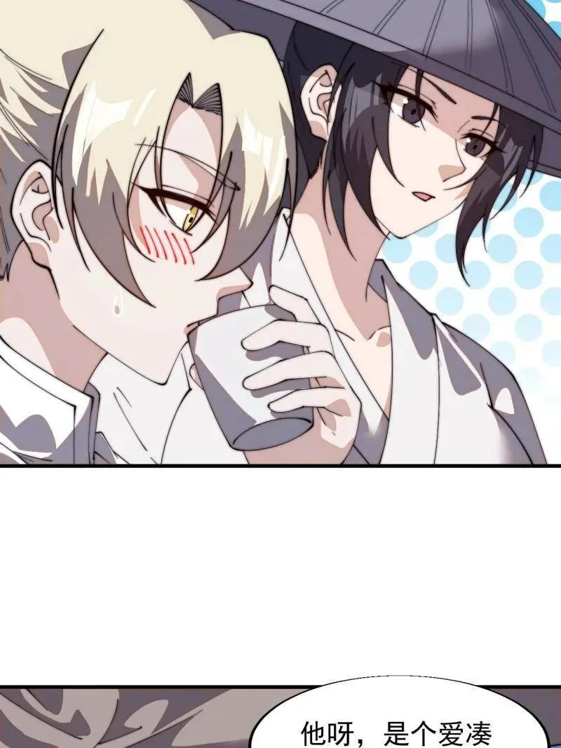 第835话 ：神仙托梦 第15页
