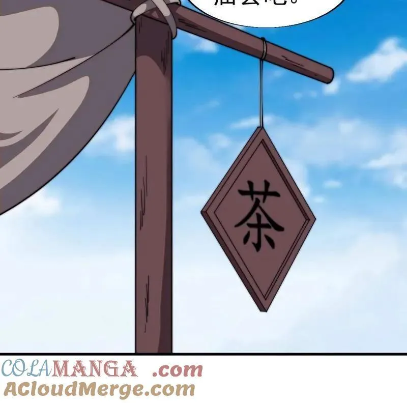 第835话 ：神仙托梦 第19页