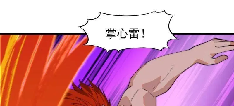 第835话 ：神仙托梦 第39页