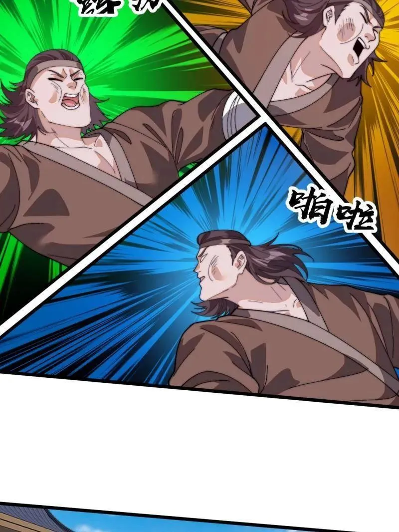 第835话 ：神仙托梦 第42页