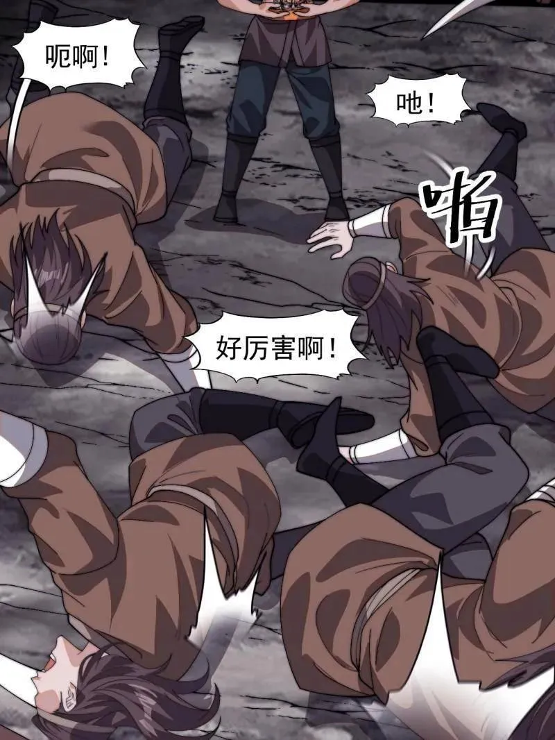 第835话 ：神仙托梦 第44页