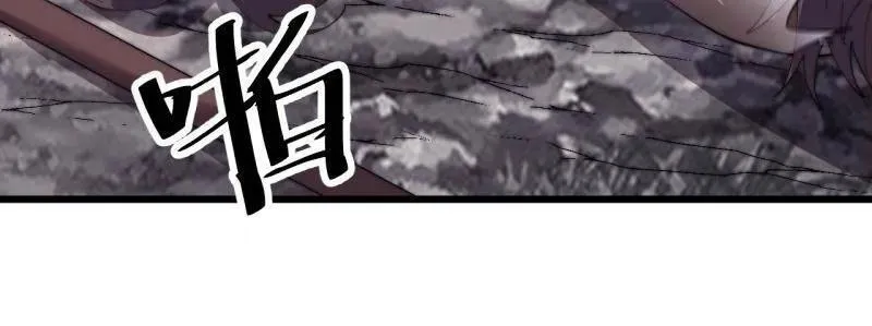 第835话 ：神仙托梦 第45页