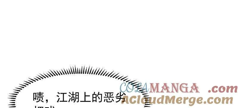 第835话 ：神仙托梦 第49页