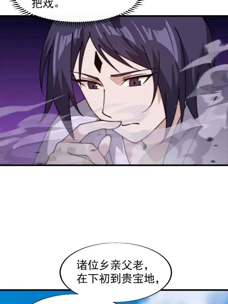 第835话 ：神仙托梦 第50页