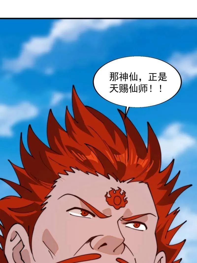 第835话 ：神仙托梦 第54页