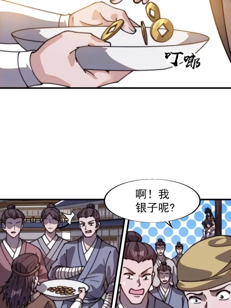 第835话 ：神仙托梦 第66页