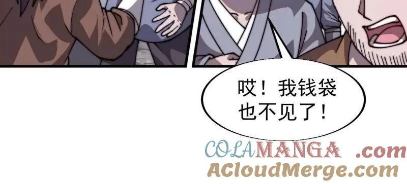 第835话 ：神仙托梦 第67页