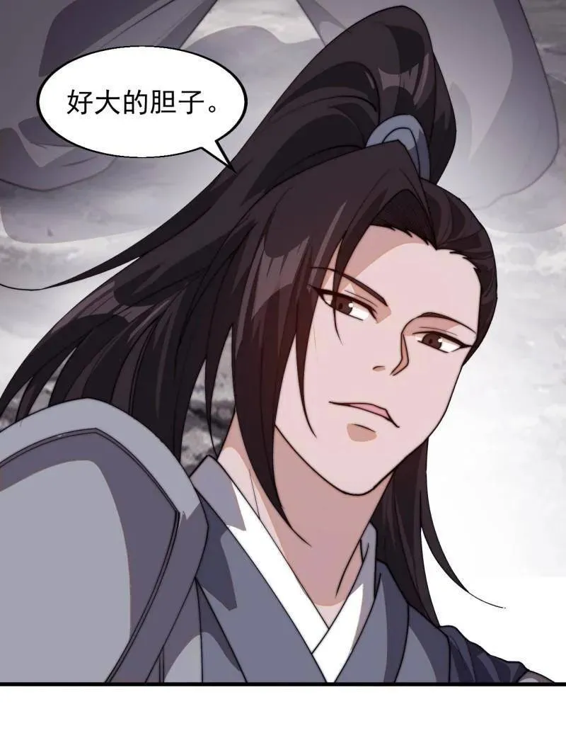 第835话 ：神仙托梦 第89页