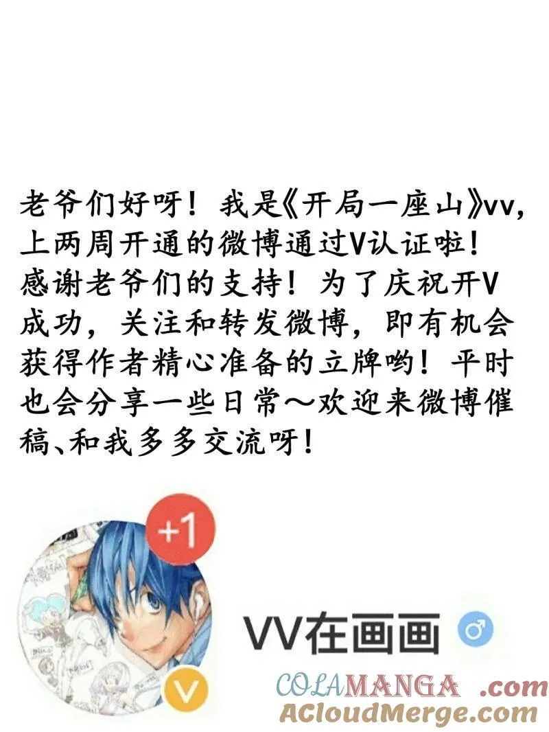 第835话 ：神仙托梦 第91页