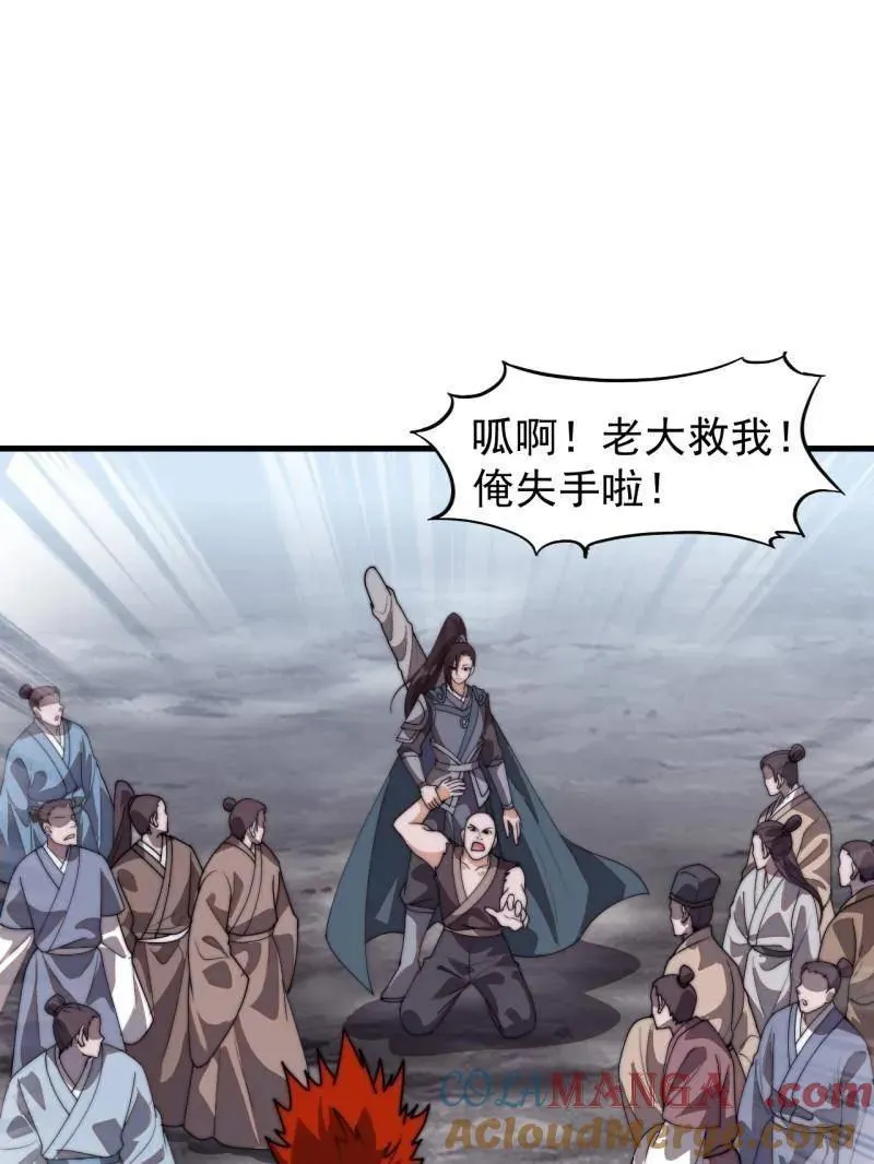第836话 ：庐山真面目 第5页