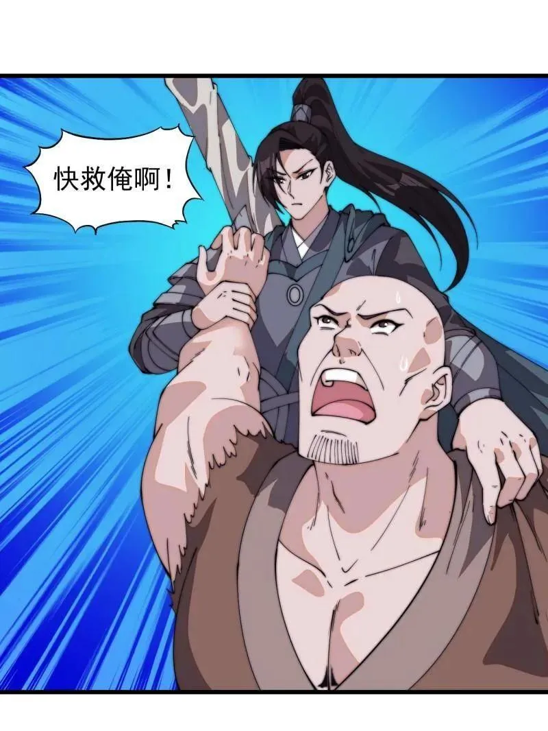 第836话 ：庐山真面目 第7页