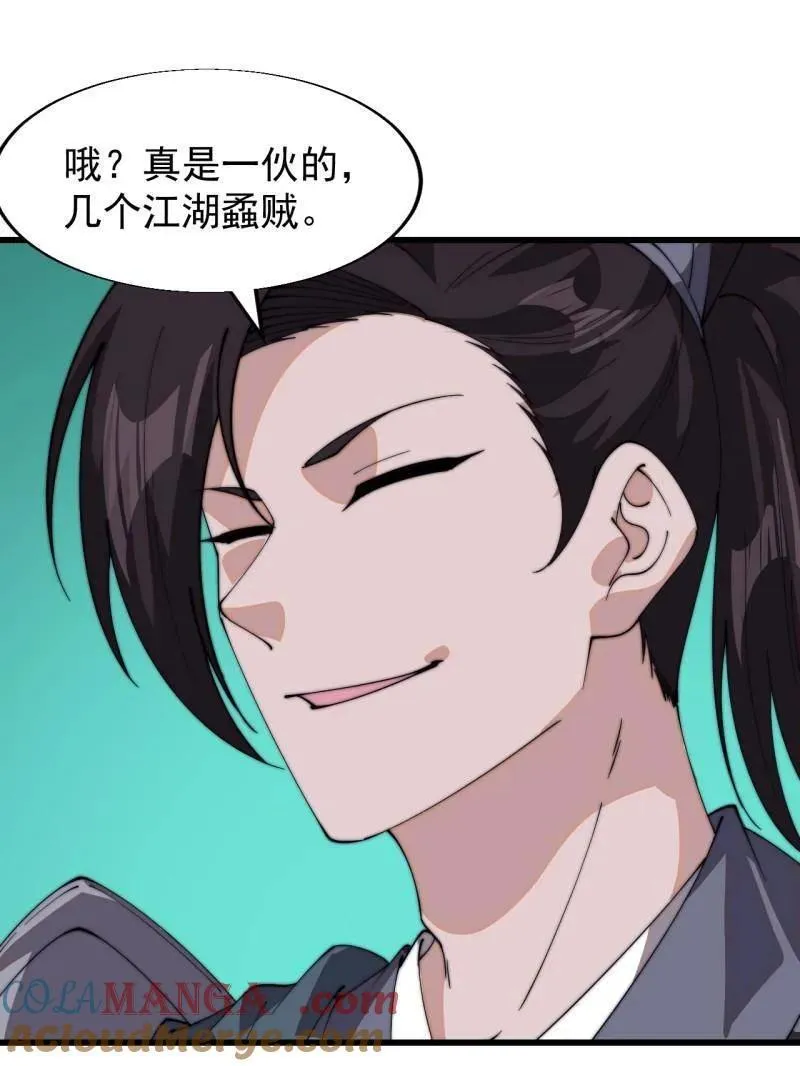第836话 ：庐山真面目 第13页