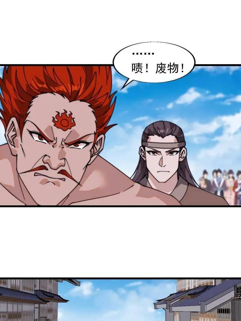 第836话 ：庐山真面目 第15页