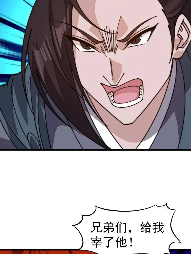 第836话 ：庐山真面目 第19页