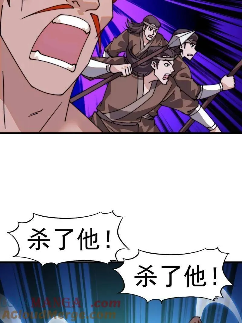 第836话 ：庐山真面目 第21页