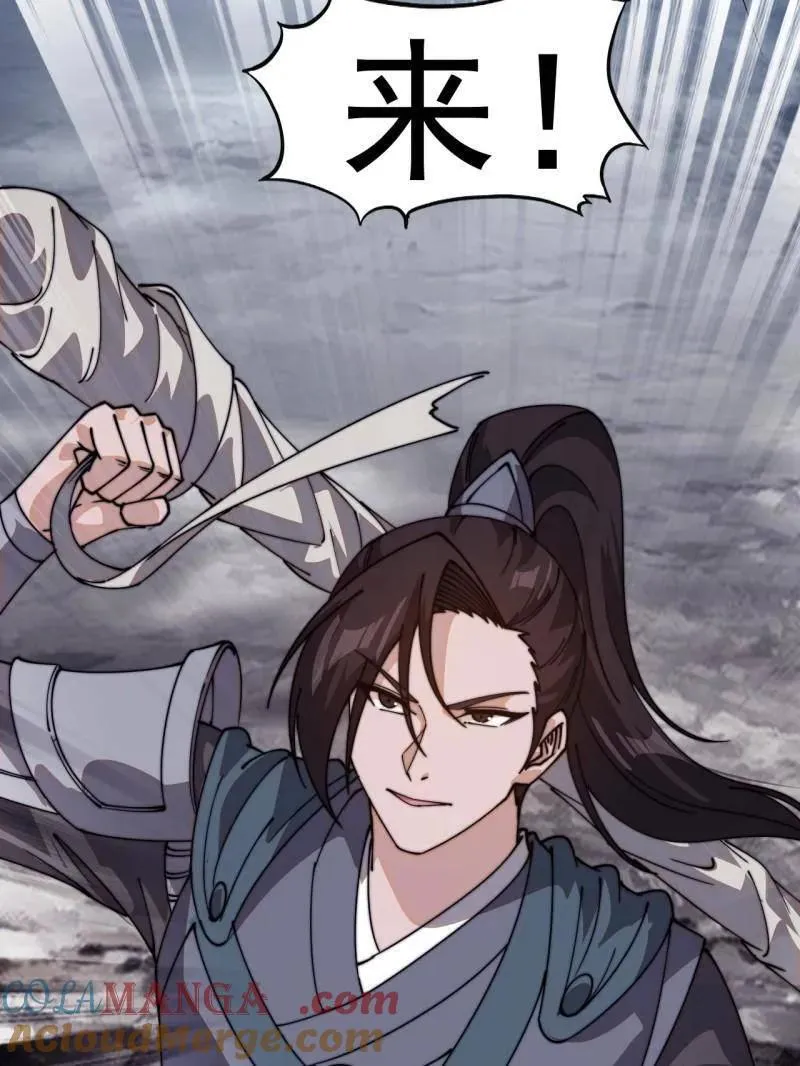 第836话 ：庐山真面目 第25页