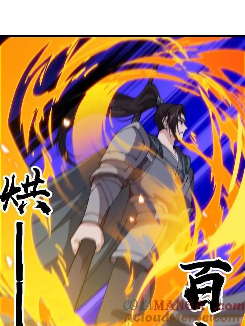第836话 ：庐山真面目 第29页