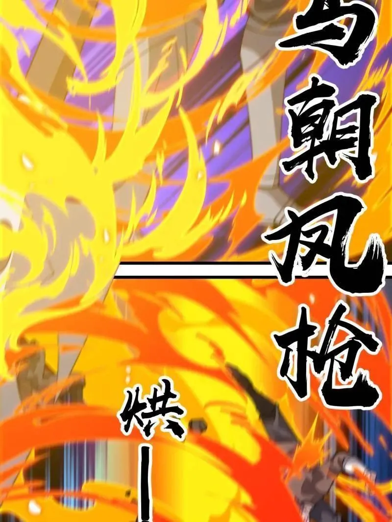 第836话 ：庐山真面目 第31页