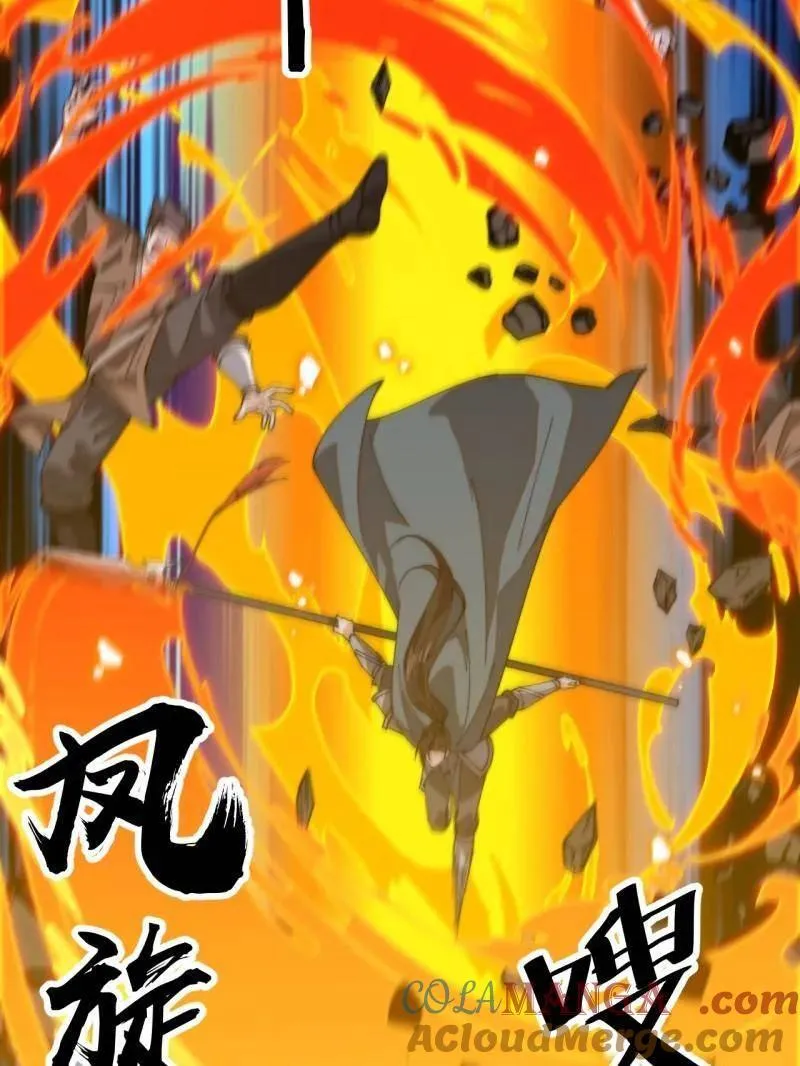 第836话 ：庐山真面目 第33页