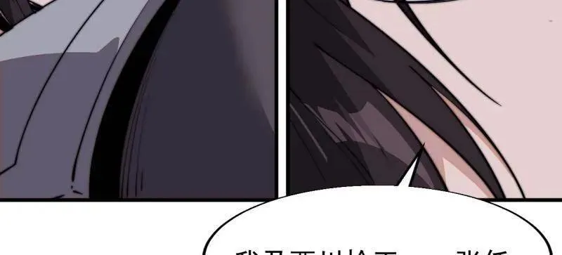 第836话 ：庐山真面目 第52页