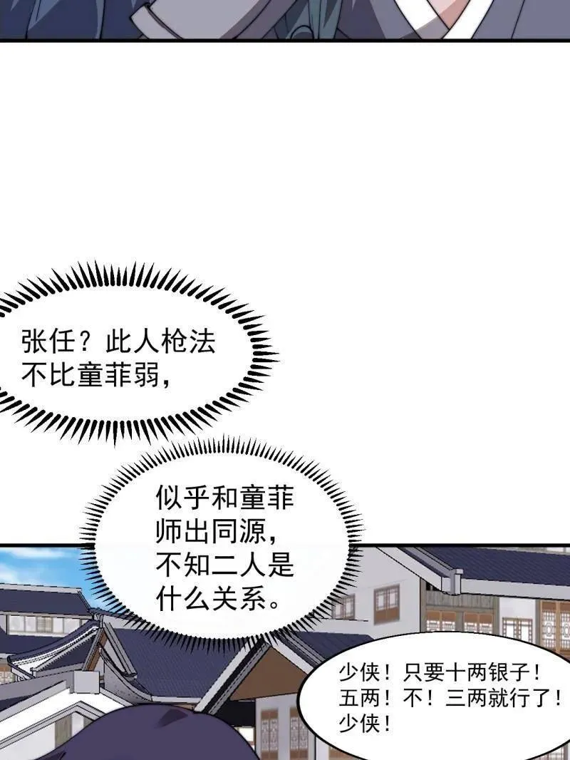 第836话 ：庐山真面目 第59页