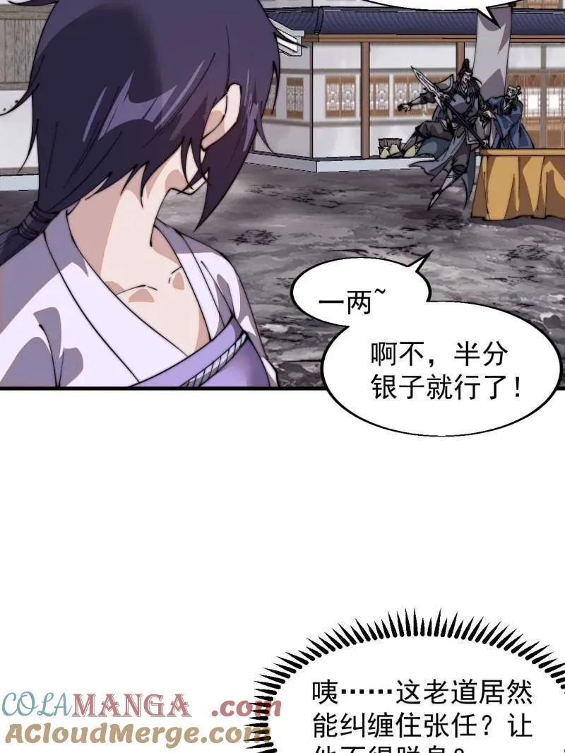 第836话 ：庐山真面目 第61页
