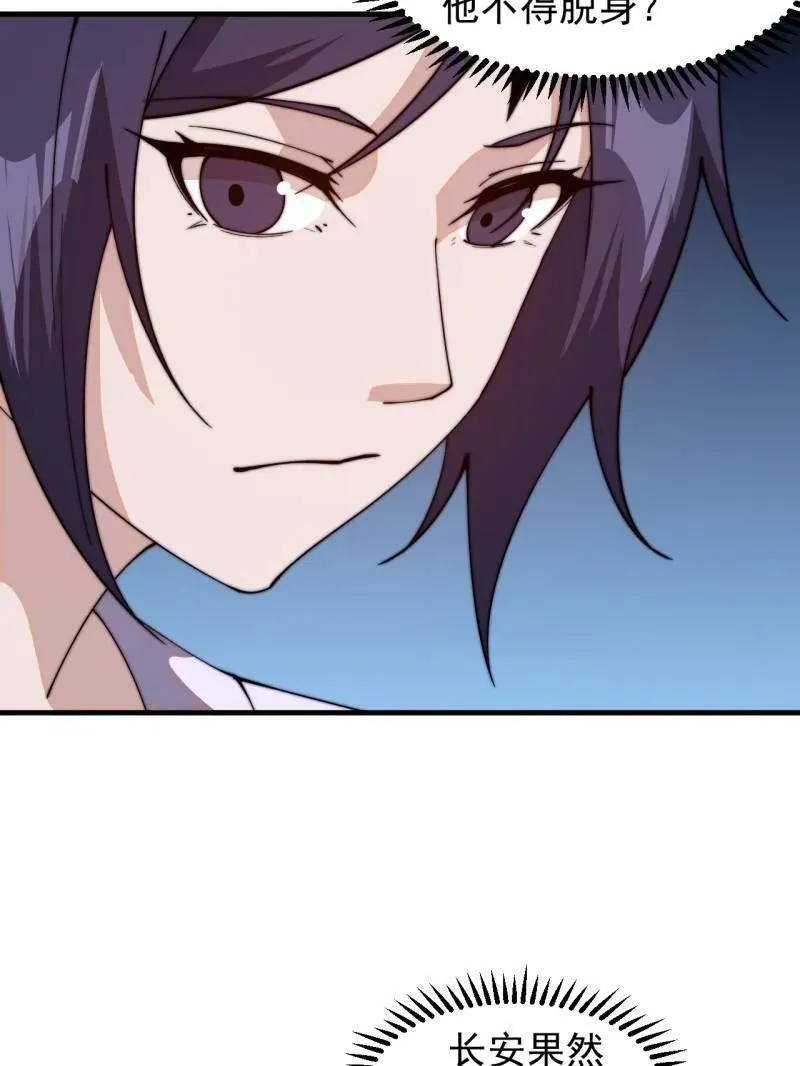 第836话 ：庐山真面目 第63页