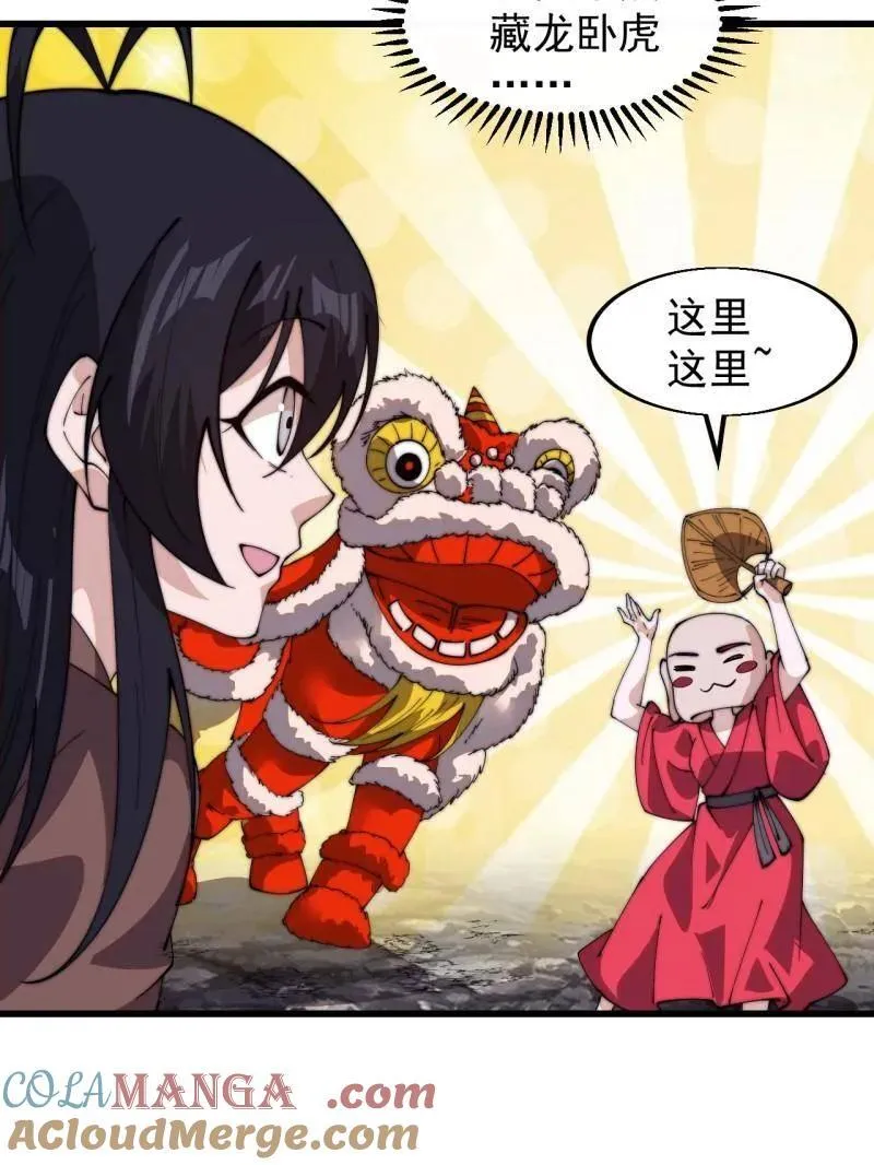 第836话 ：庐山真面目 第65页