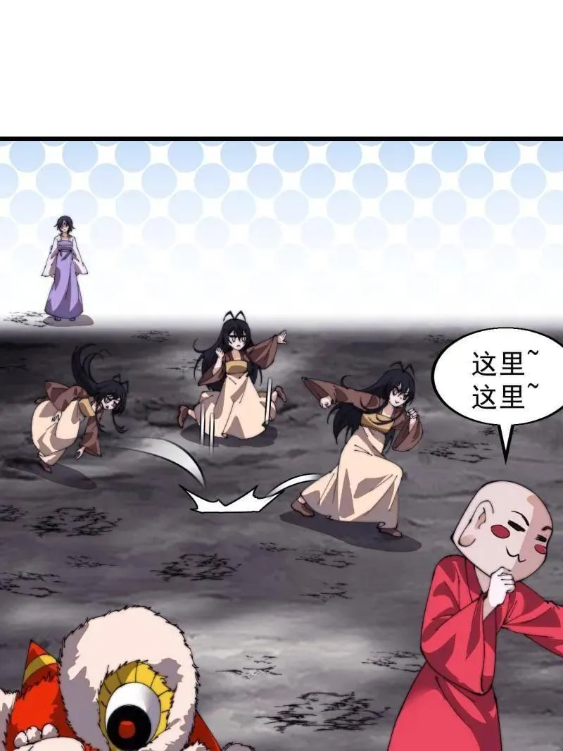 第836话 ：庐山真面目 第75页