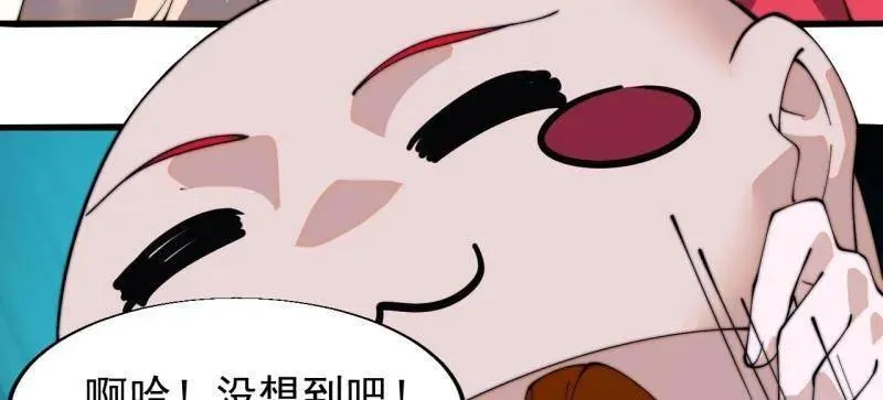 第836话 ：庐山真面目 第80页
