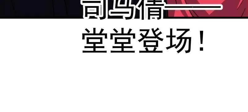 第836话 ：庐山真面目 第82页