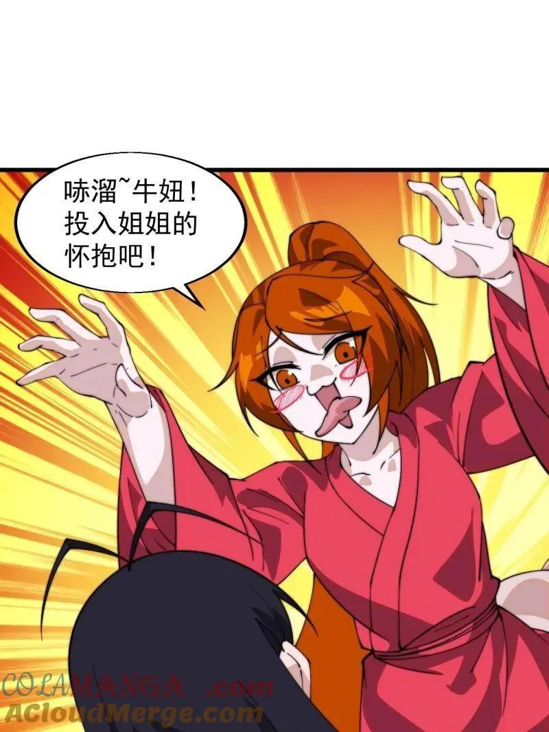 第836话 ：庐山真面目 第85页