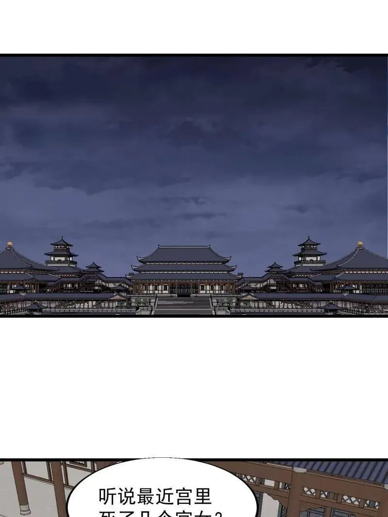 第836话 ：庐山真面目 第91页