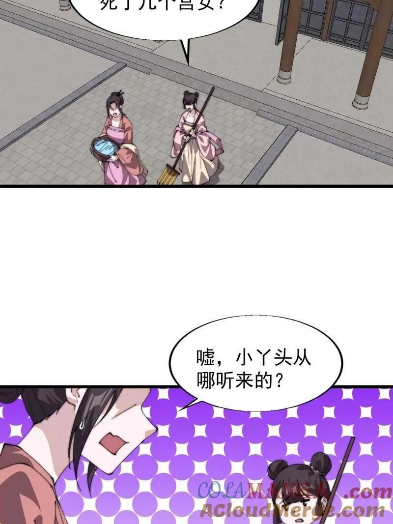 第836话 ：庐山真面目 第93页