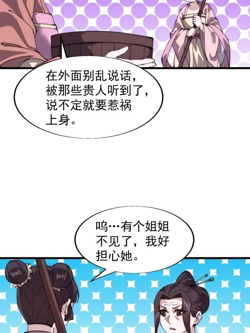 第836话 ：庐山真面目 第95页