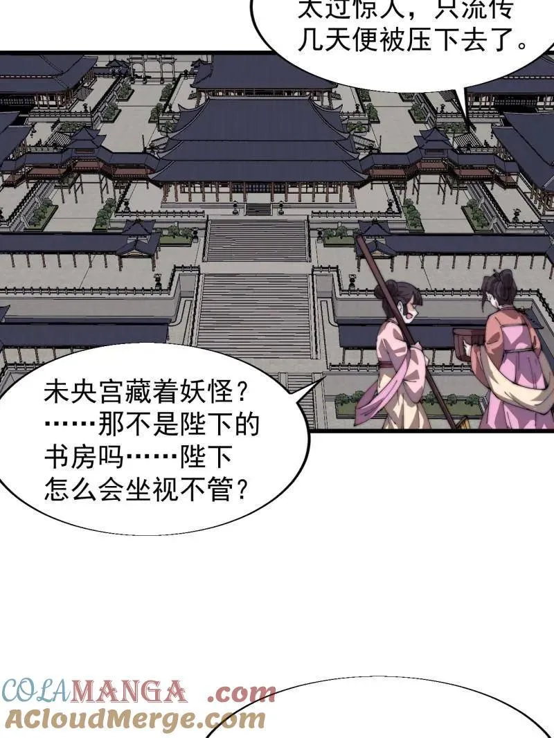 第836话 ：庐山真面目 第101页
