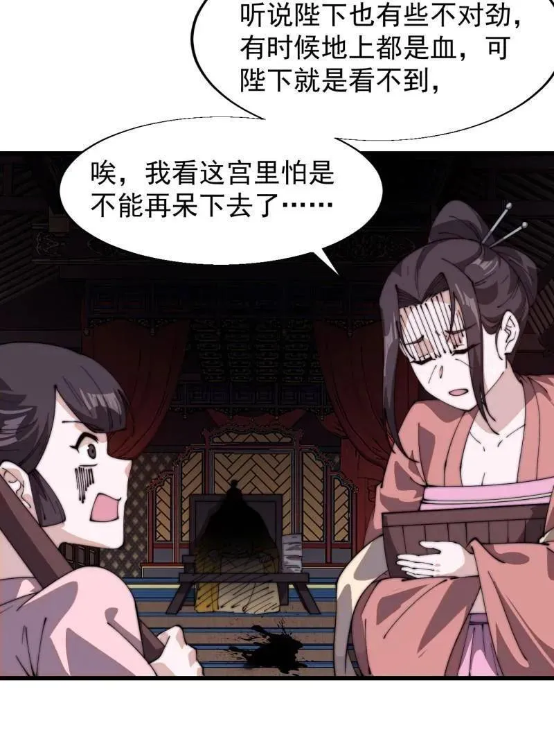 第836话 ：庐山真面目 第103页