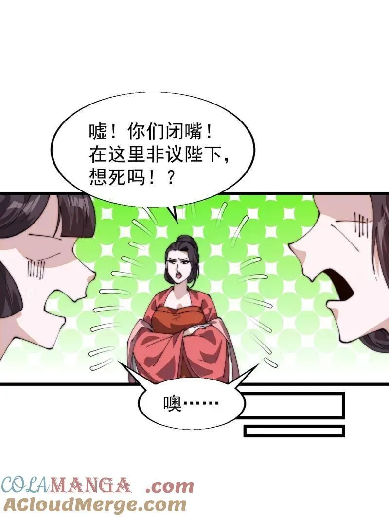 第836话 ：庐山真面目 第105页