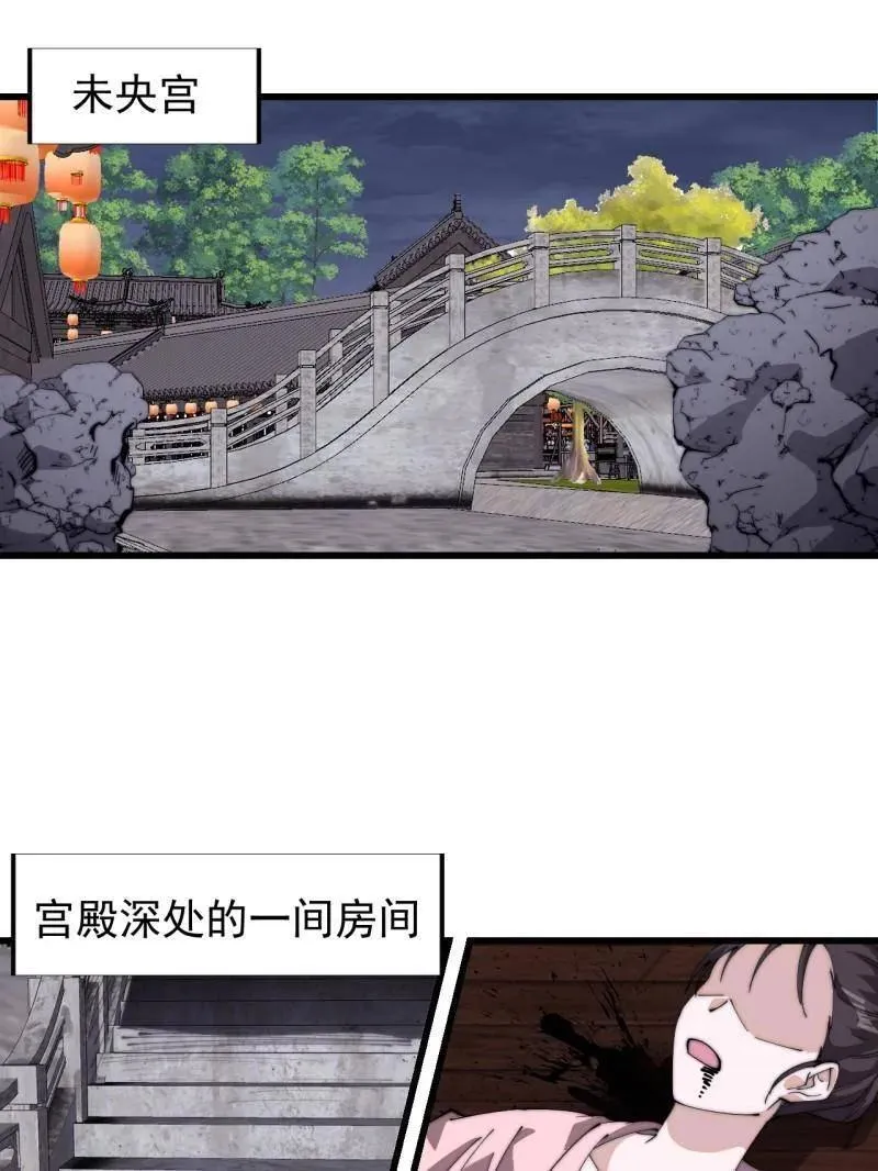 第836话 ：庐山真面目 第107页