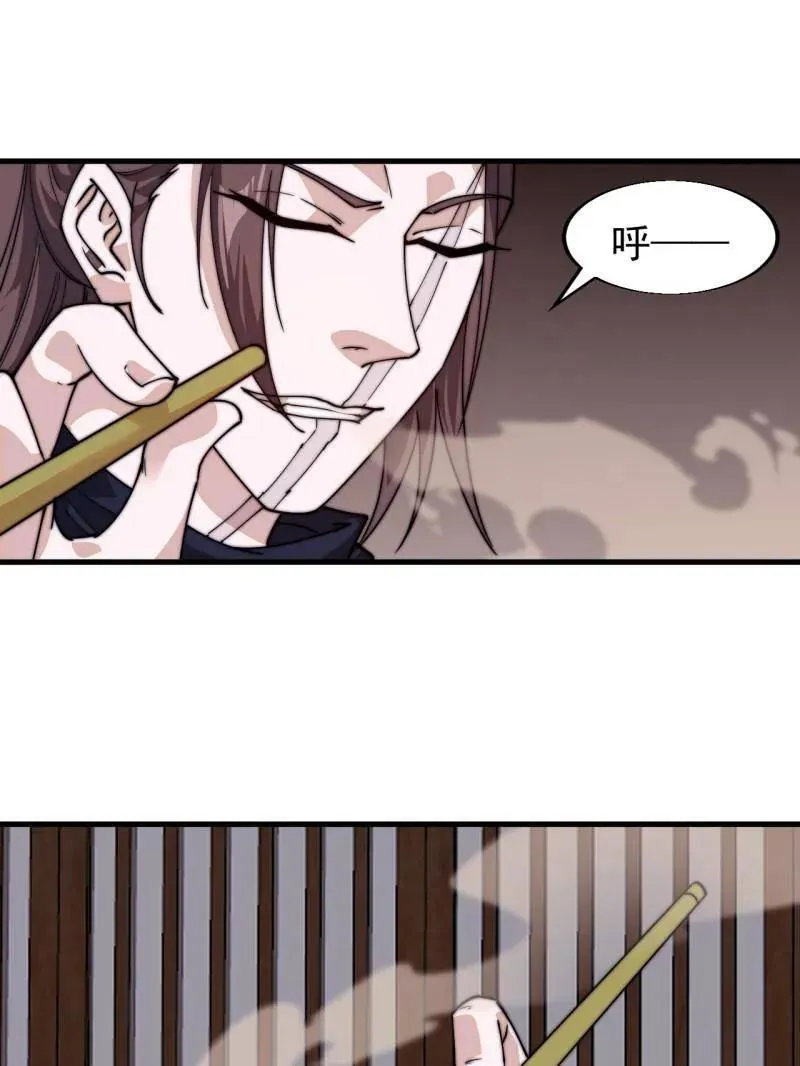 第836话 ：庐山真面目 第111页