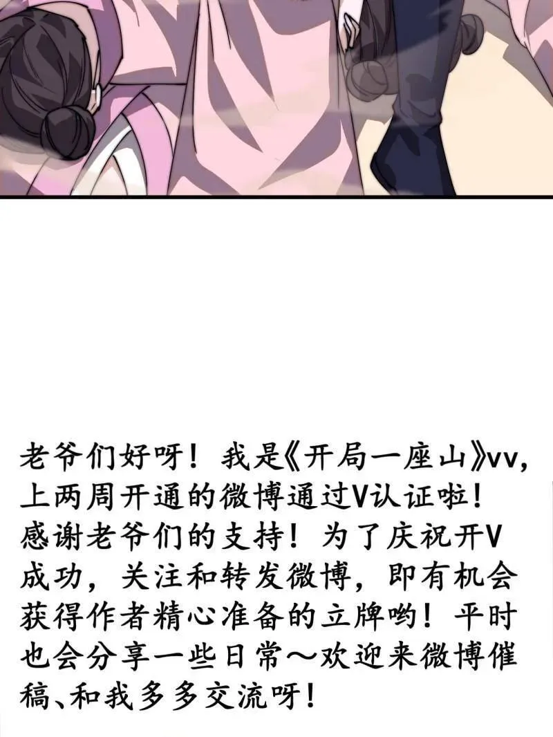 第836话 ：庐山真面目 第115页