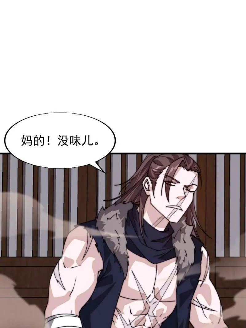 第837话 ：明日复明日 第5页