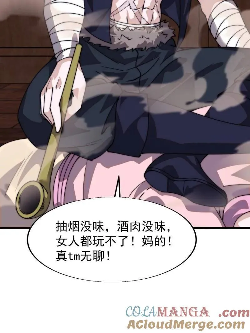 第837话 ：明日复明日 第7页