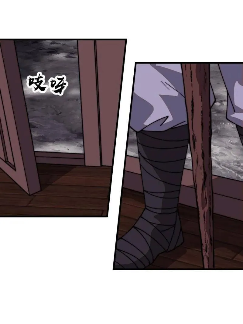 第837话 ：明日复明日 第11页