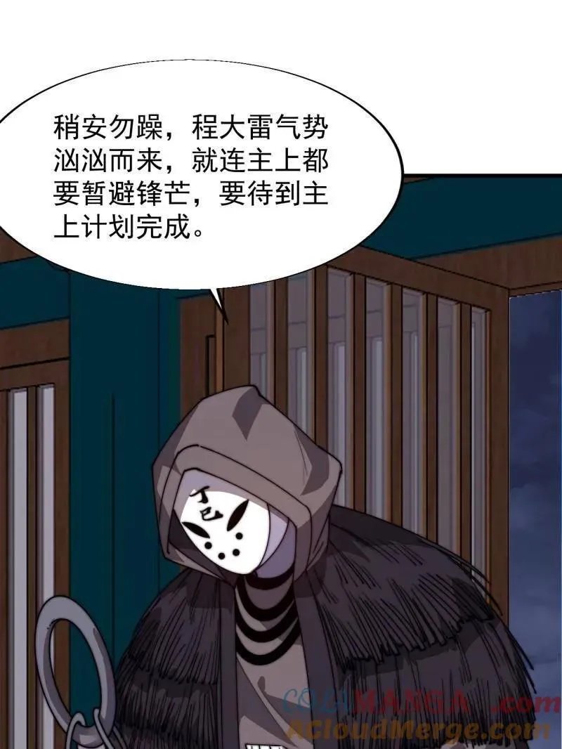 第837话 ：明日复明日 第13页