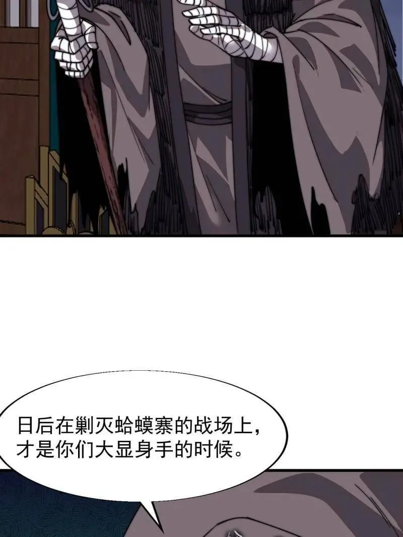 第837话 ：明日复明日 第15页